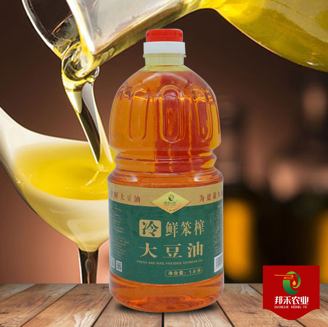 冷鲜笨榨大豆油1.8L